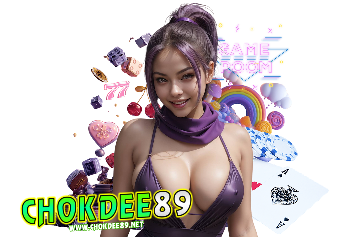 chokdee89 แนะนำเพี่อน